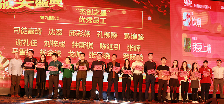1514999614783909.jpg 第七组优良员工颁奖上场.jpg